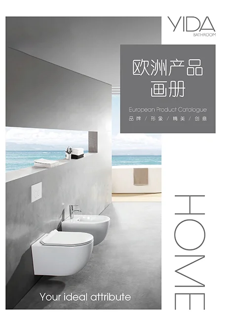 Yida Bathroom Products Catalogue Russia